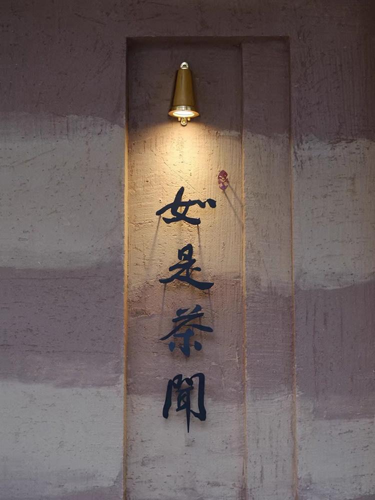 Enrai | Wall Light
