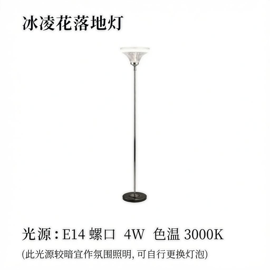Ceravos | Floor Lamp