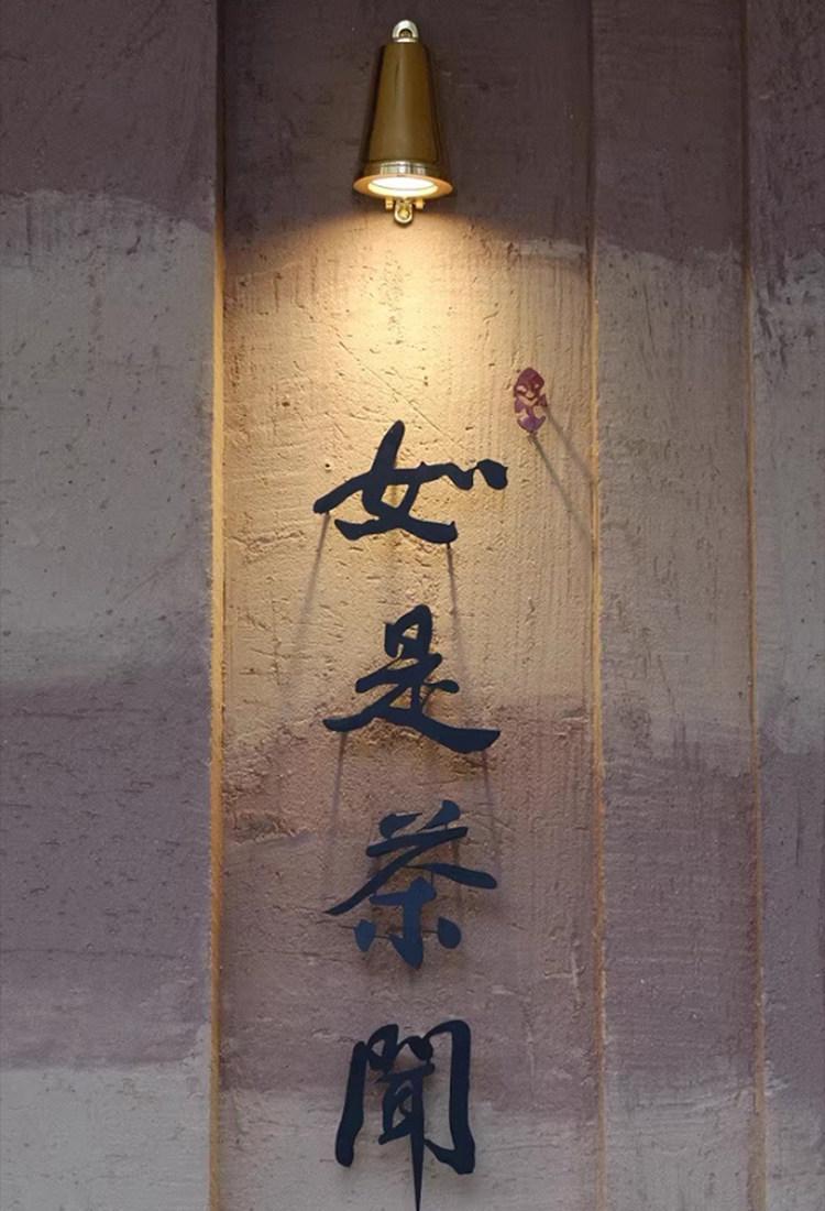 Enrai | Wall Light