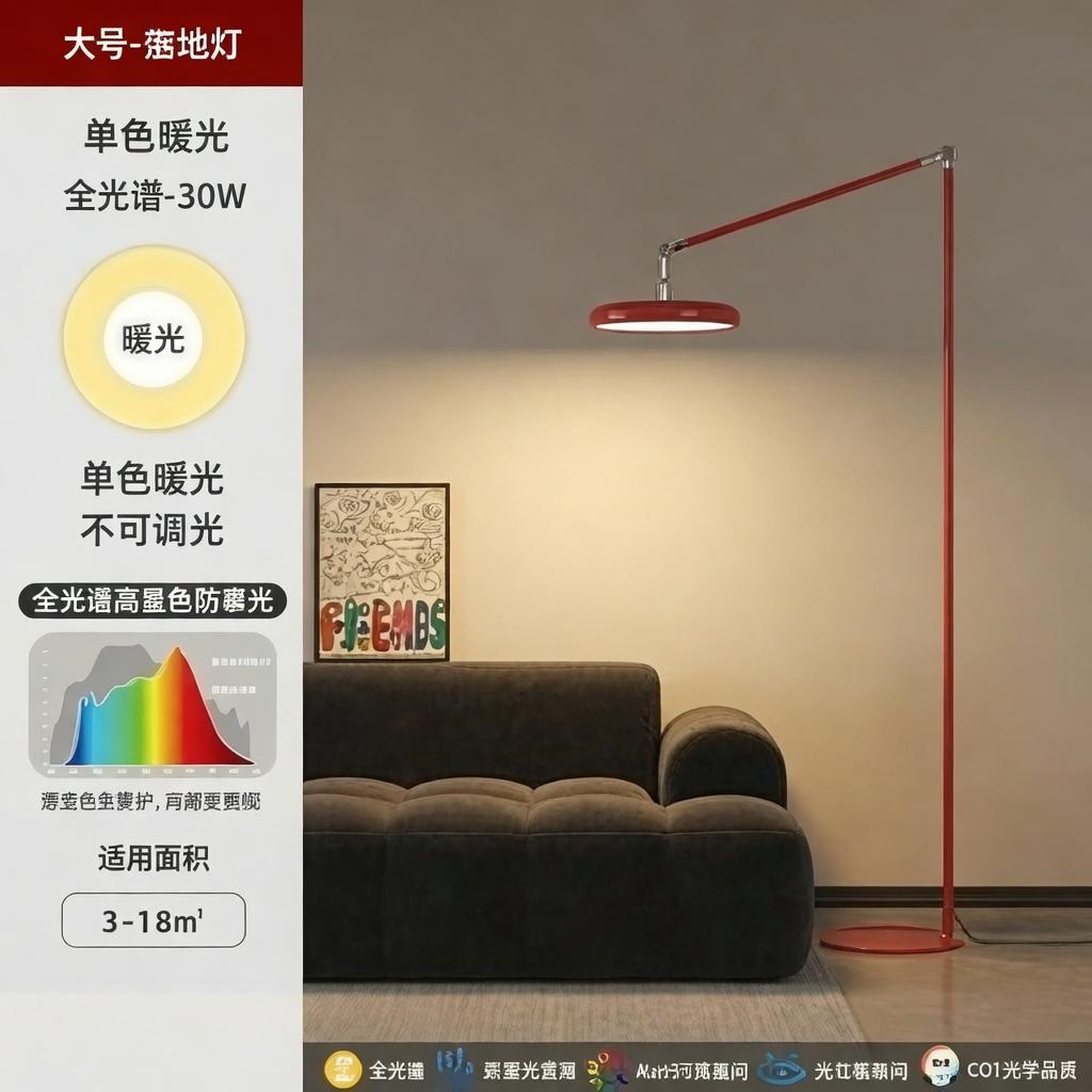 Solvara | Floor Lamp